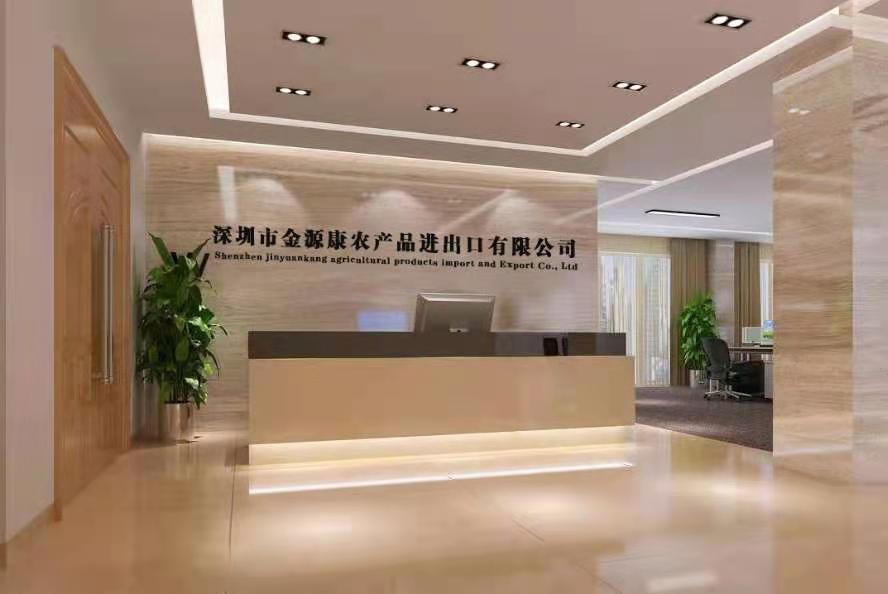 公司简介
