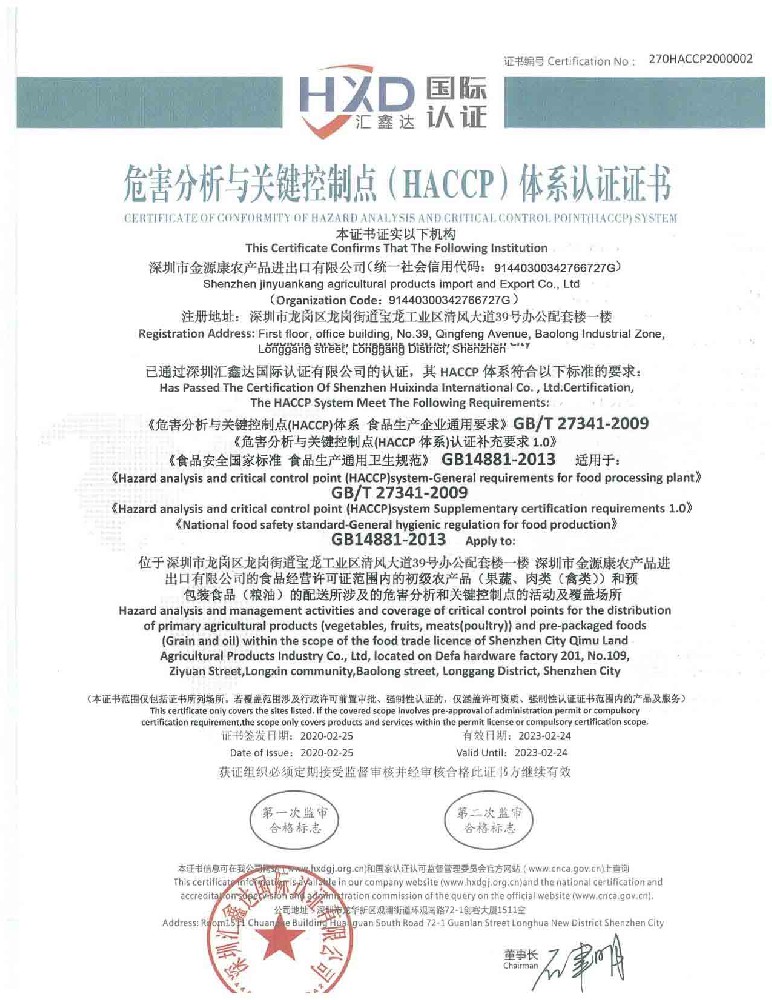 公司资质证书