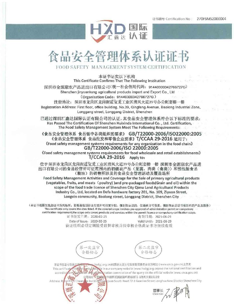 公司资质证书