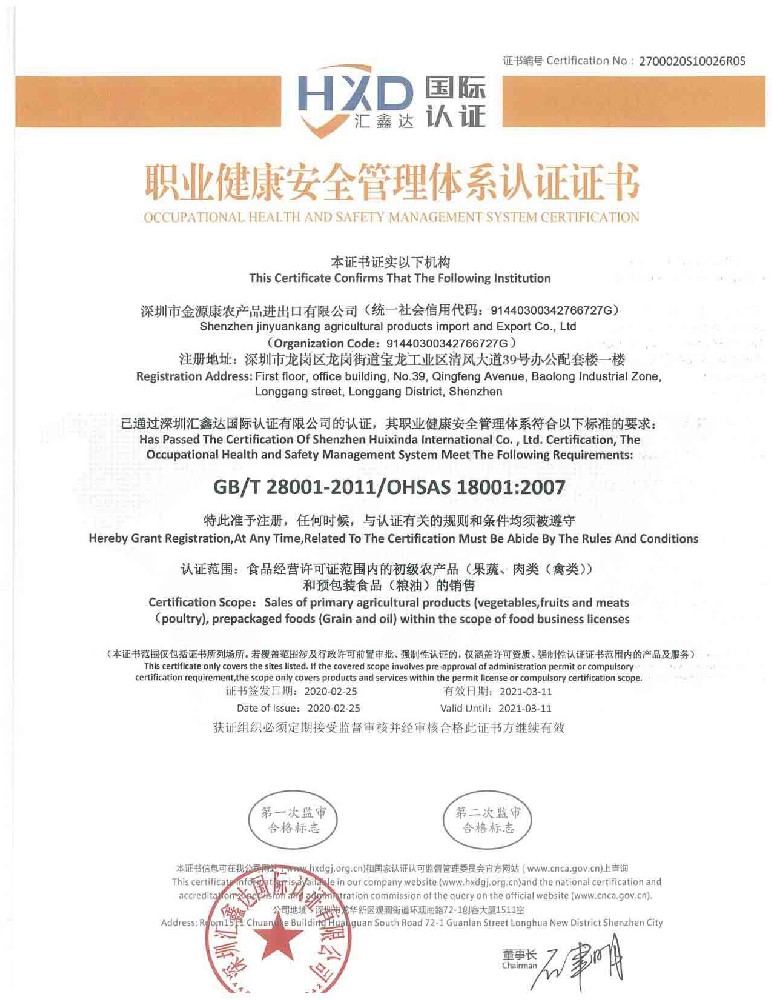 公司资质证书