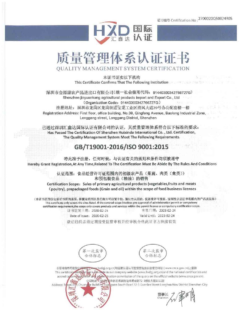 公司资质证书