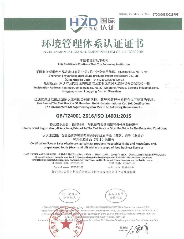 公司资质证书