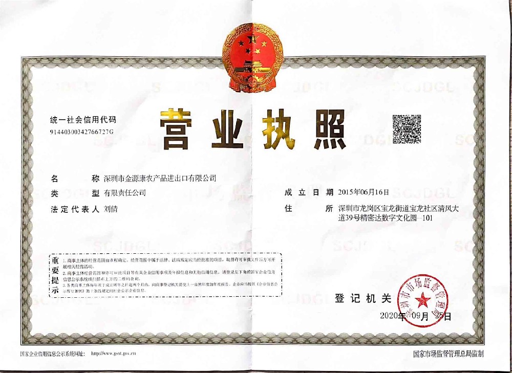 营业执照